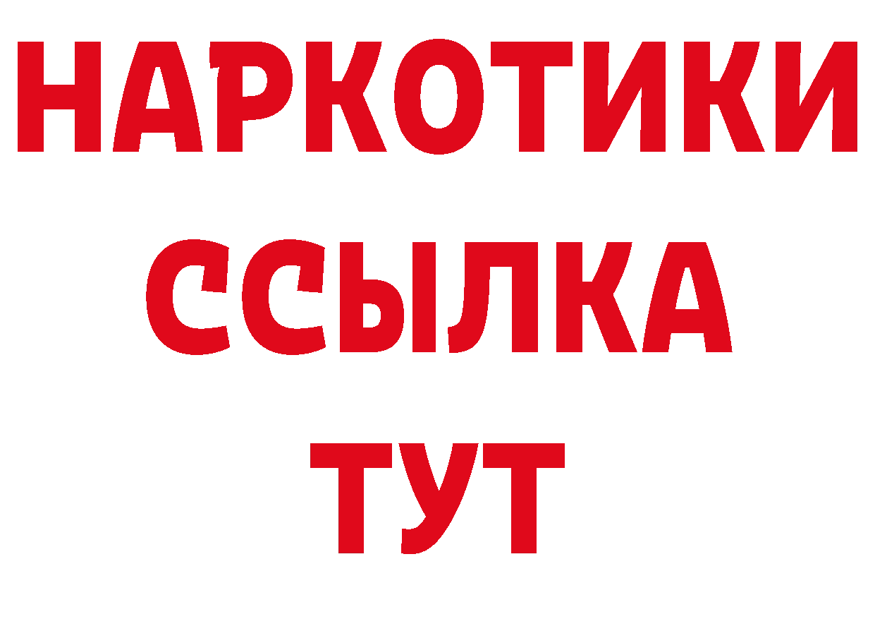 БУТИРАТ оксана зеркало нарко площадка blacksprut Муравленко